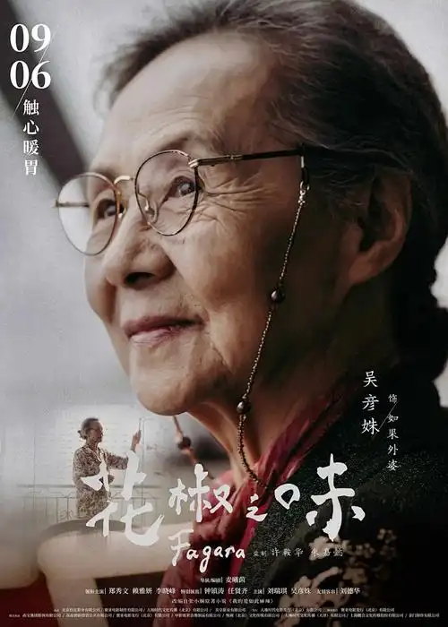 星轨之下 动漫海报